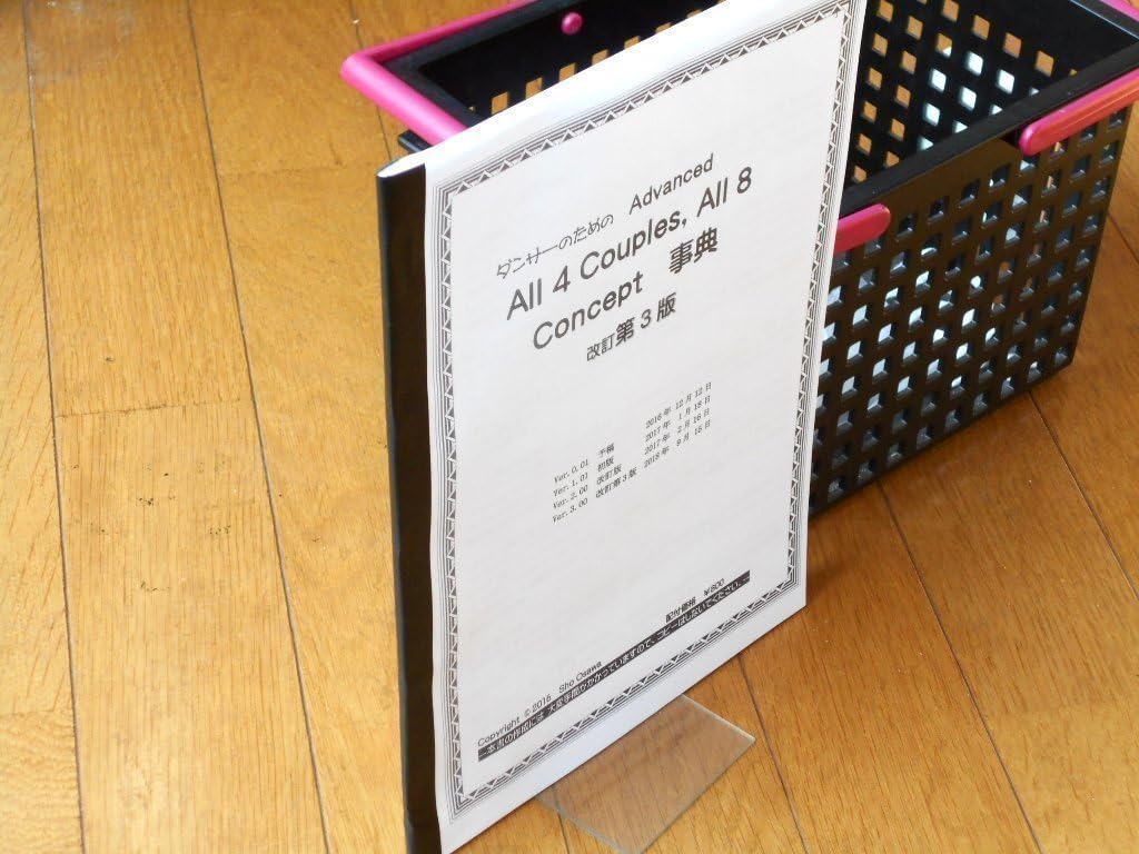 Amazon.co.jp: 図解 ダンサーのための Advanced All4 Couples